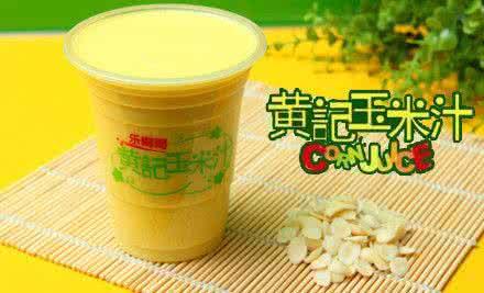 黄记玉米汁加盟